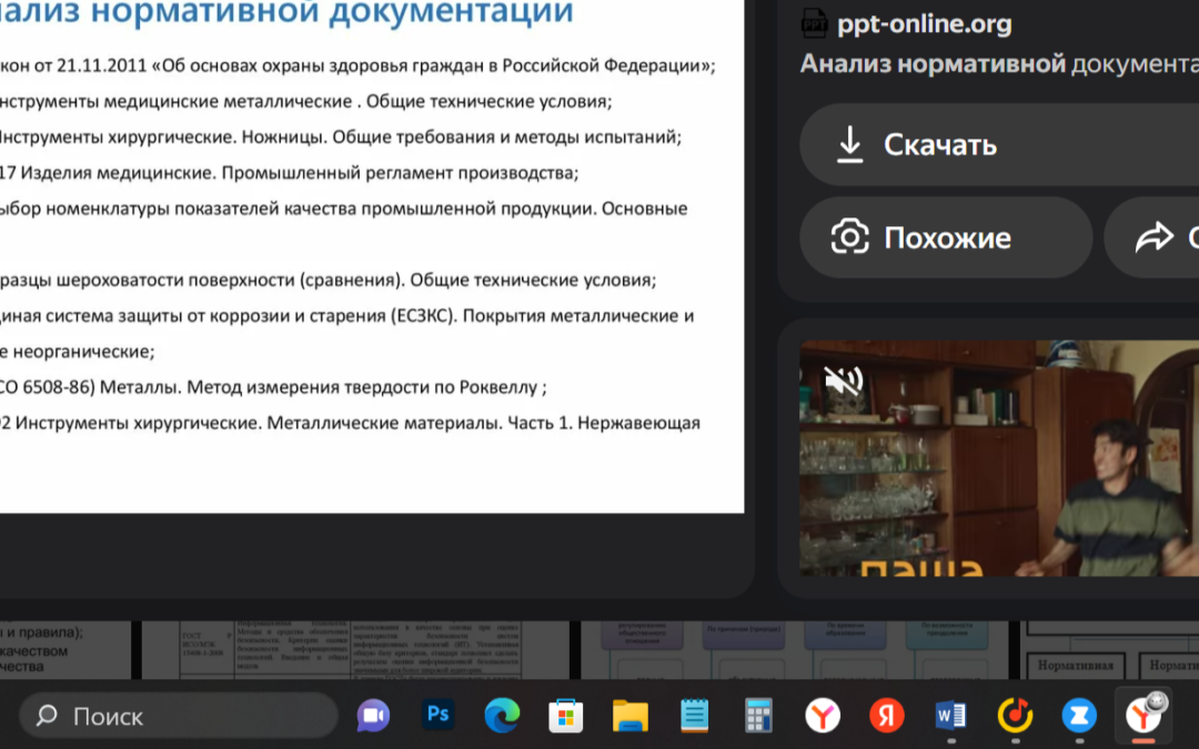  Анализ причин строительных аварий. Анализ нормативной базы: выявление пробелов и устаревших положений.